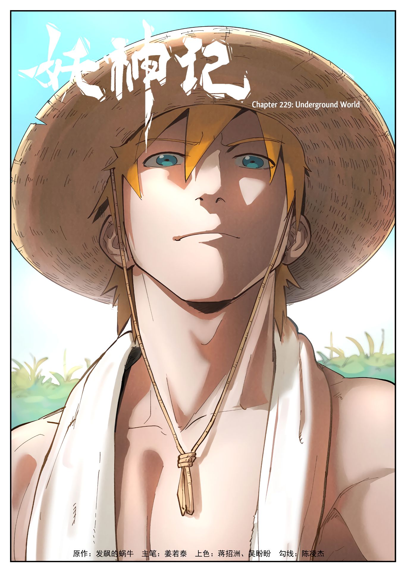 Page 2 of Chapter 229