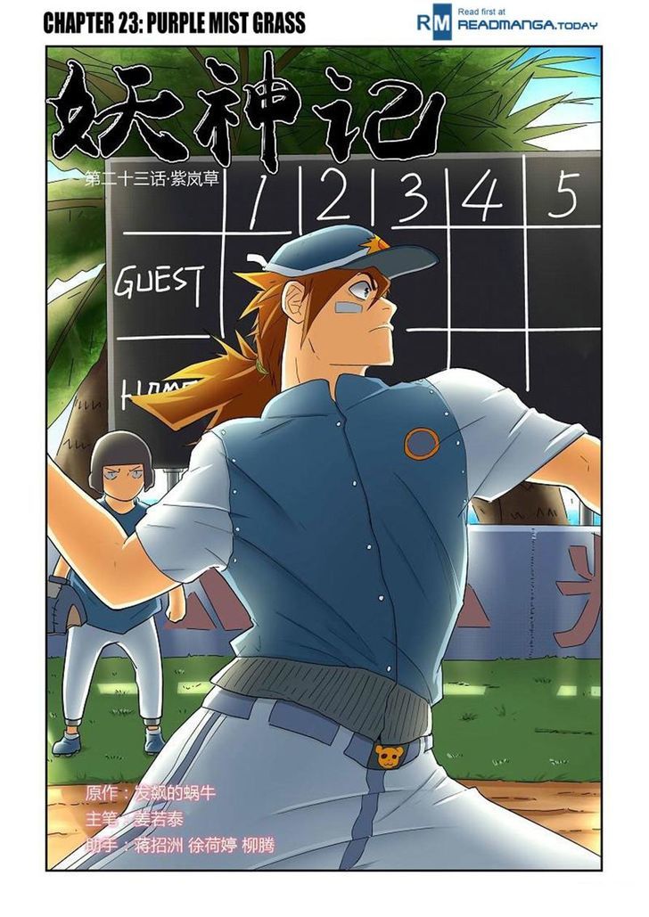 Page 1 of Chapter 23