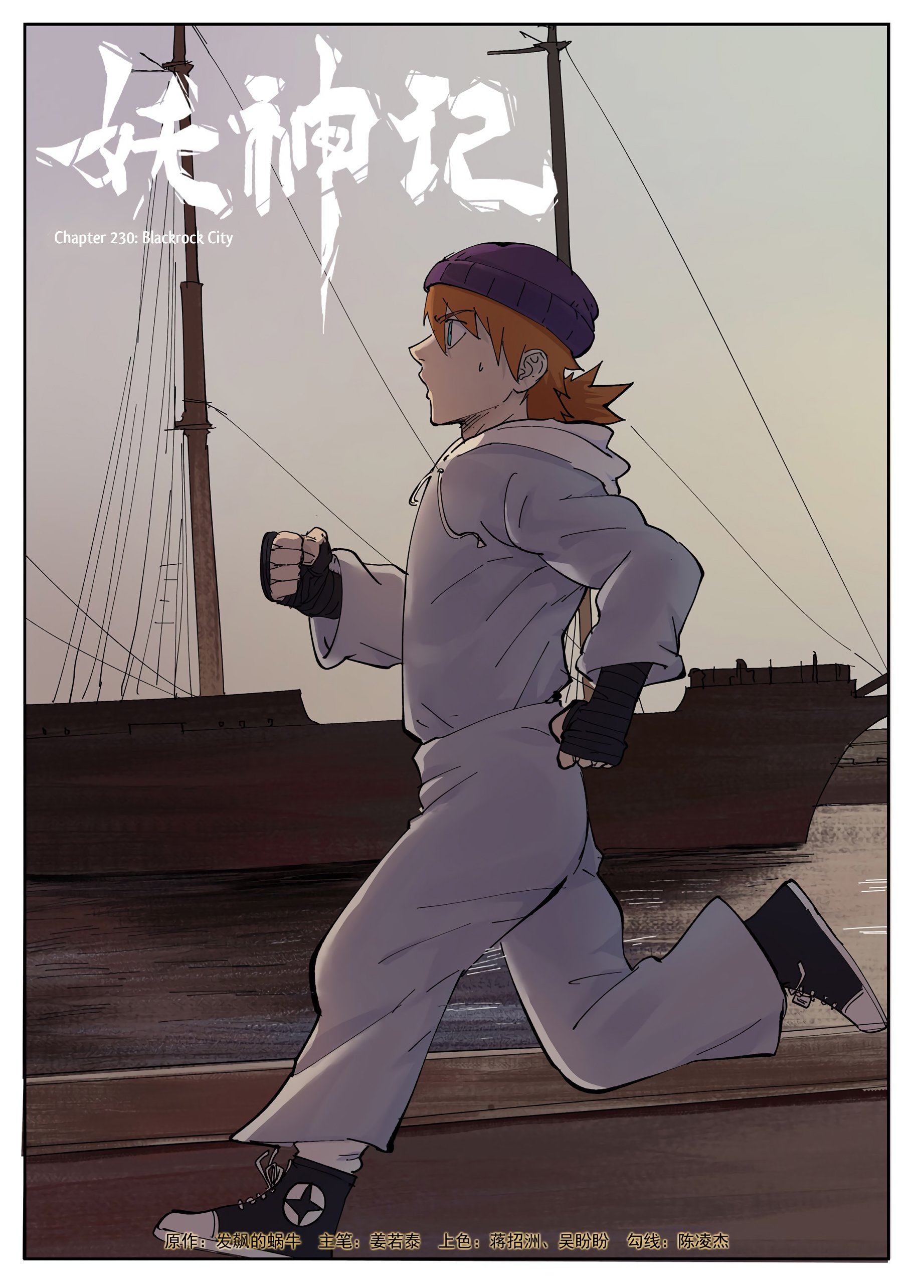 Page 1 of Chapter 230