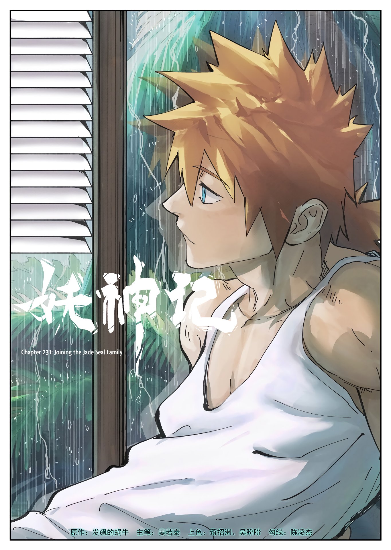 Page 2 of Chapter 231