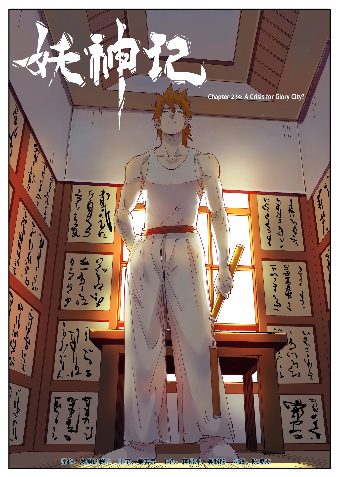 Page 2 of Chapter 234