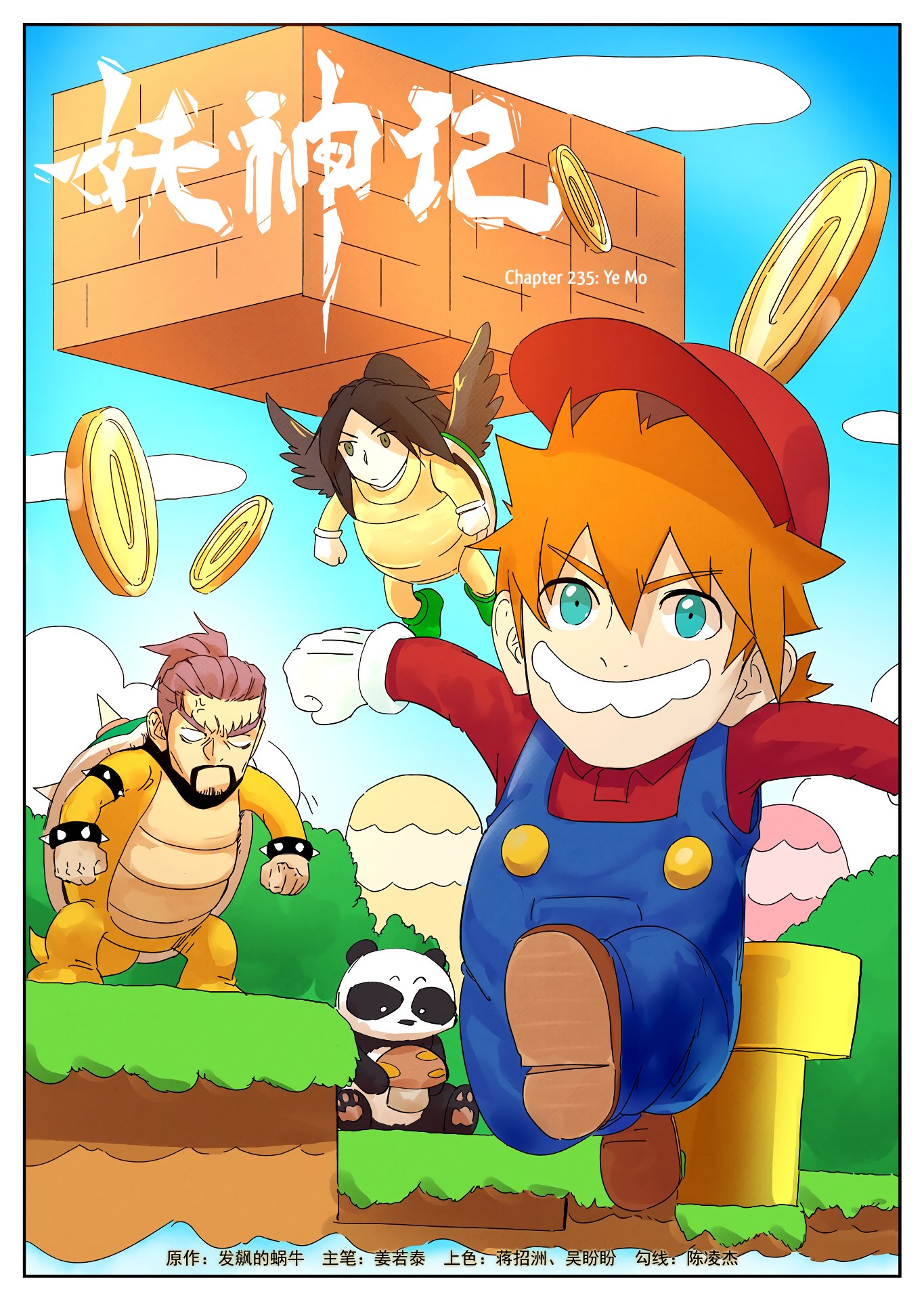 Page 2 of Chapter 235