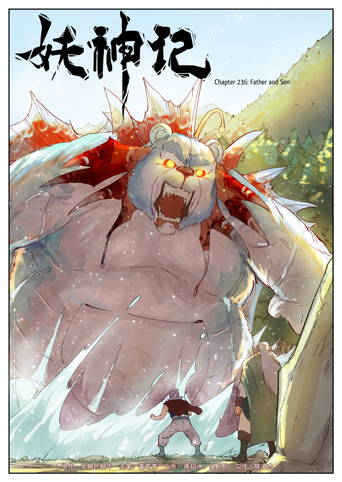 Page 2 of Chapter 236