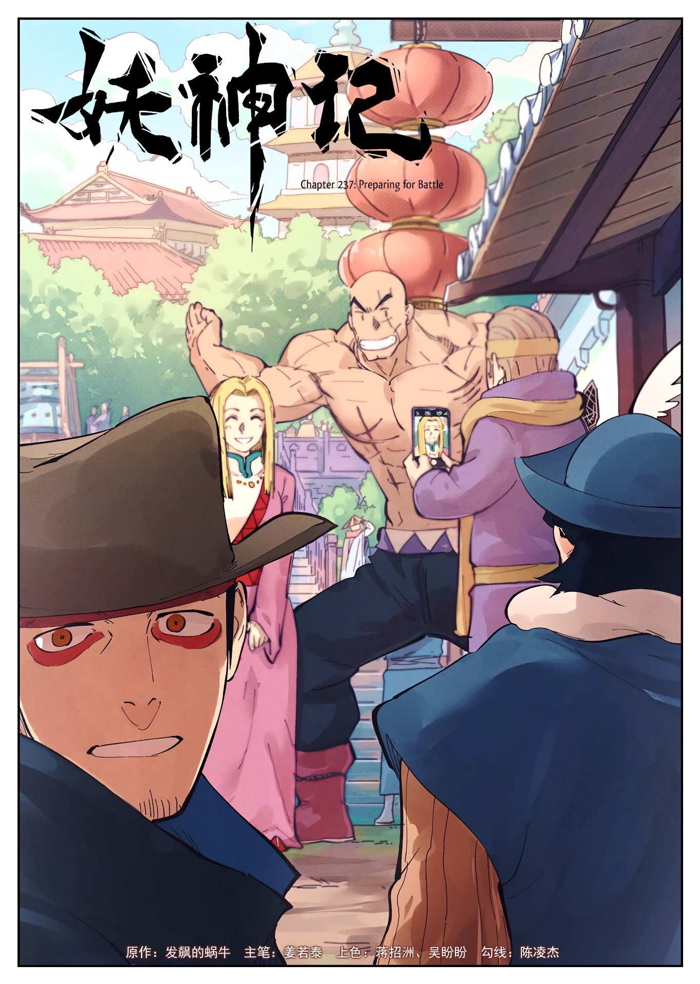 Page 2 of Chapter 237