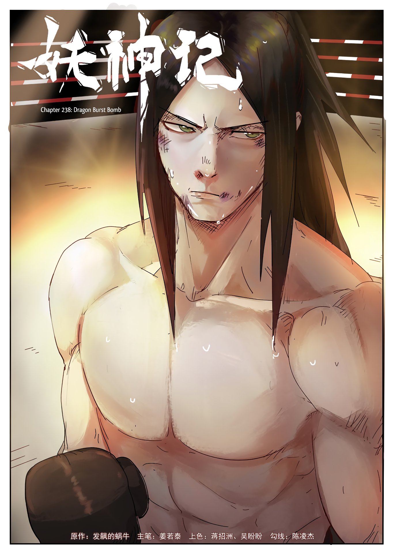 Page 2 of Chapter 238