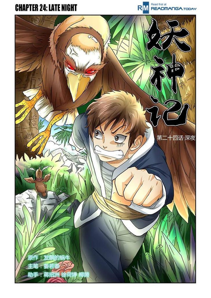 Page 1 of Chapter 24