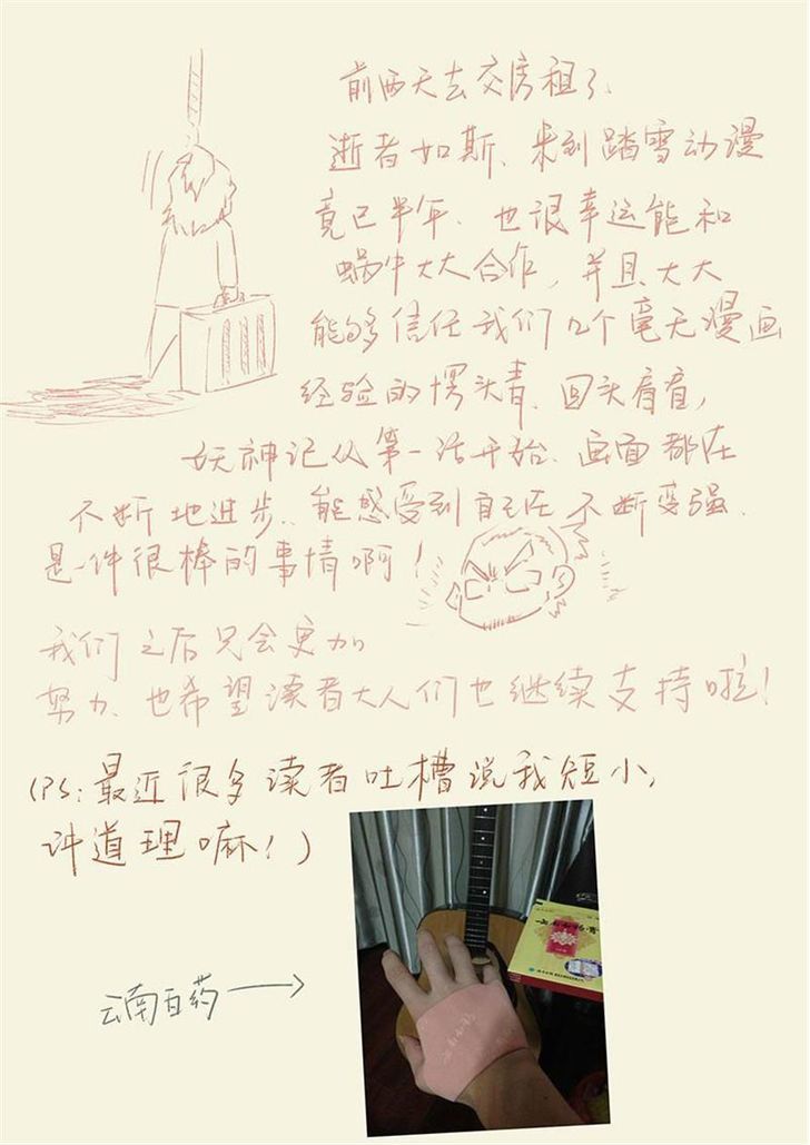 Page 10 of Chapter 24