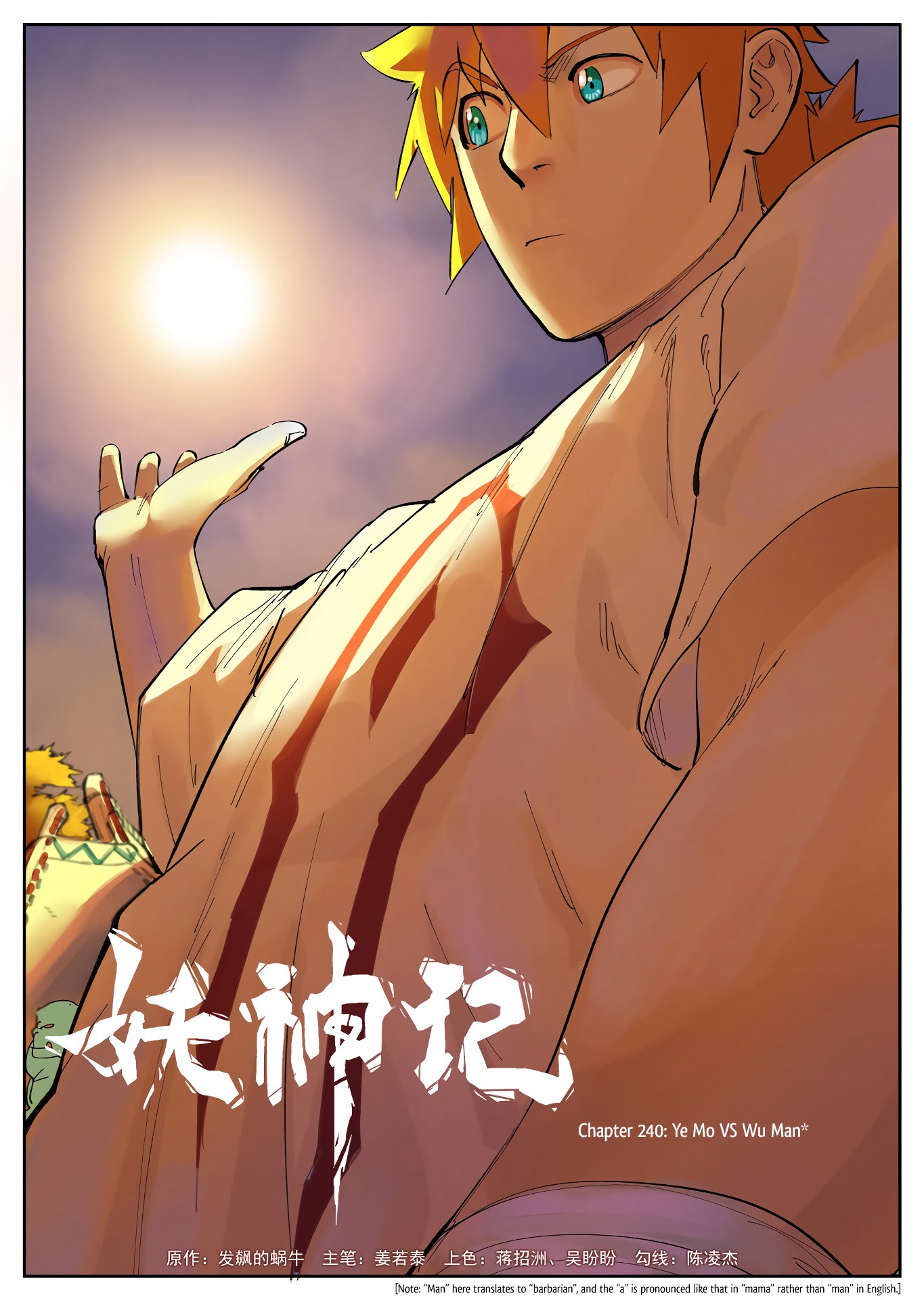 Page 2 of Chapter 240