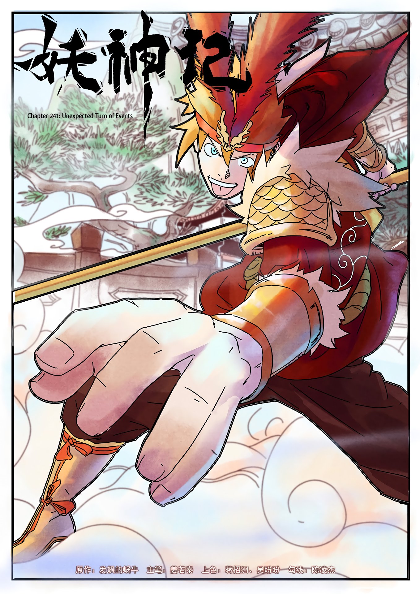 Page 2 of Chapter 241