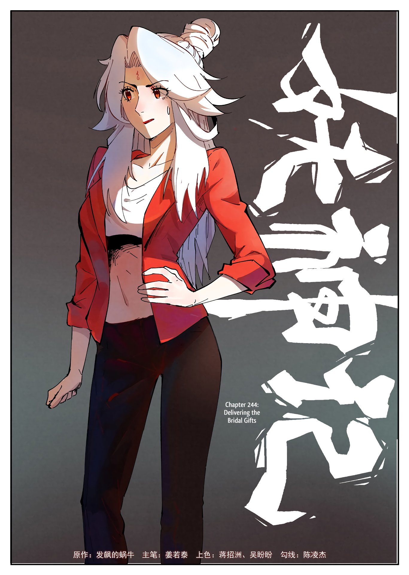 Page 2 of Chapter 244