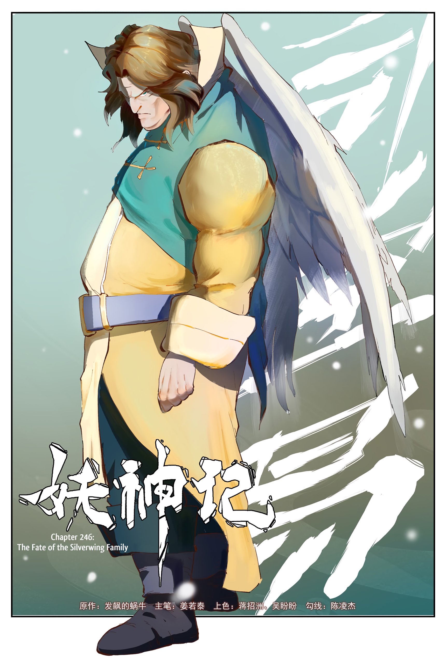 Page 2 of Chapter 246