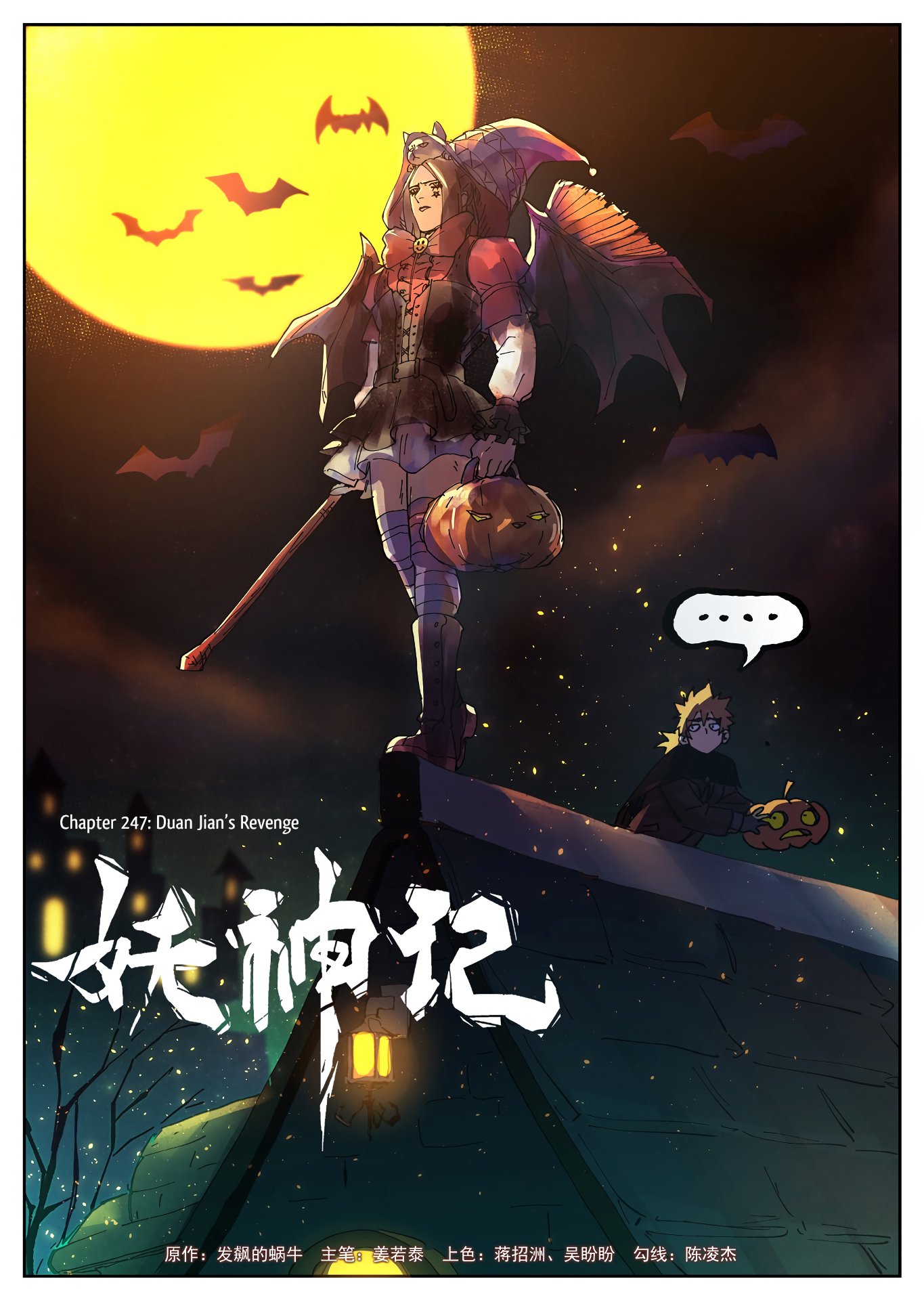 Page 2 of Chapter 247