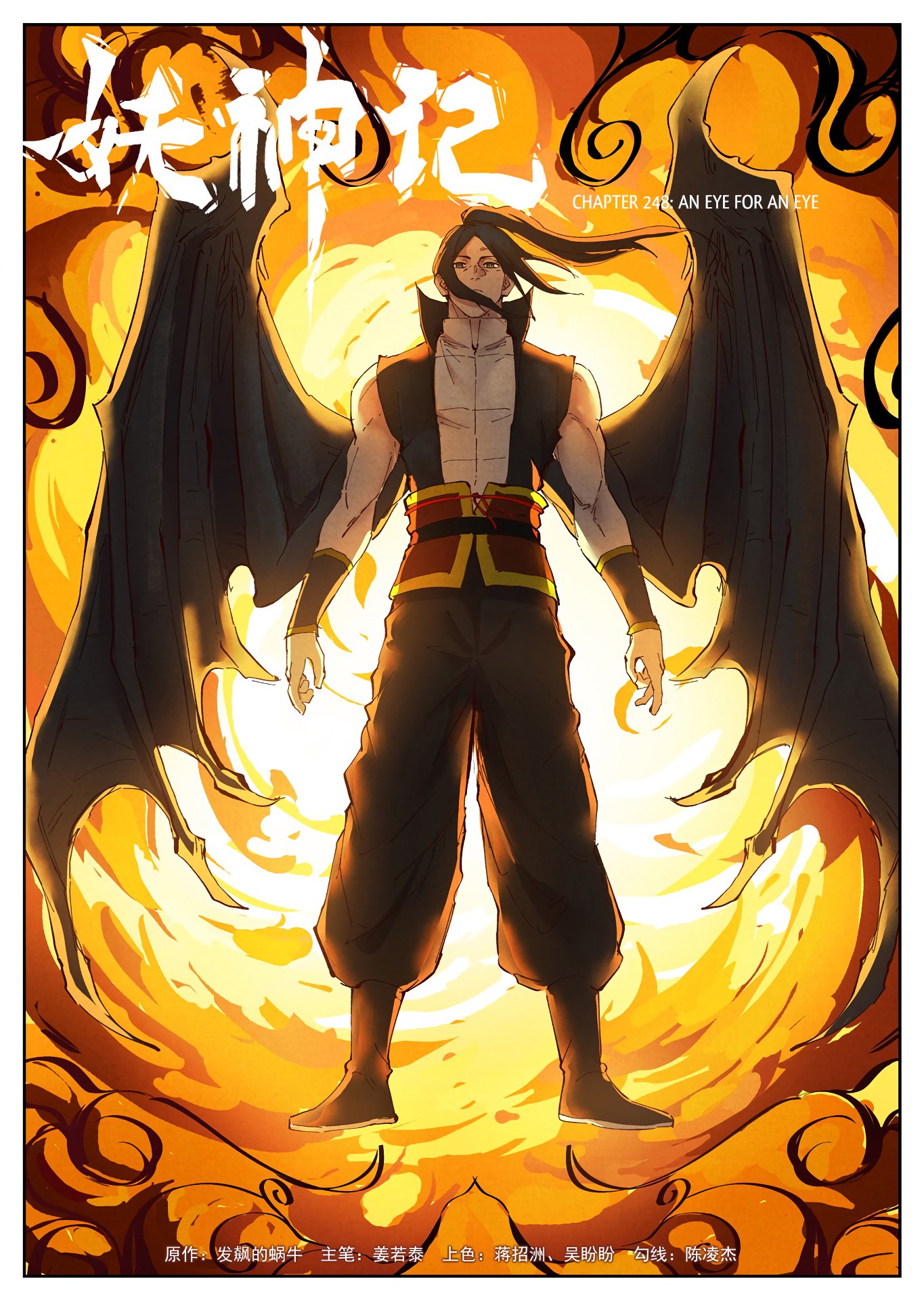 Page 2 of Chapter 248
