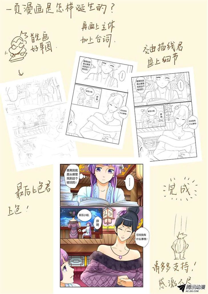 Page 10 of Chapter 25
