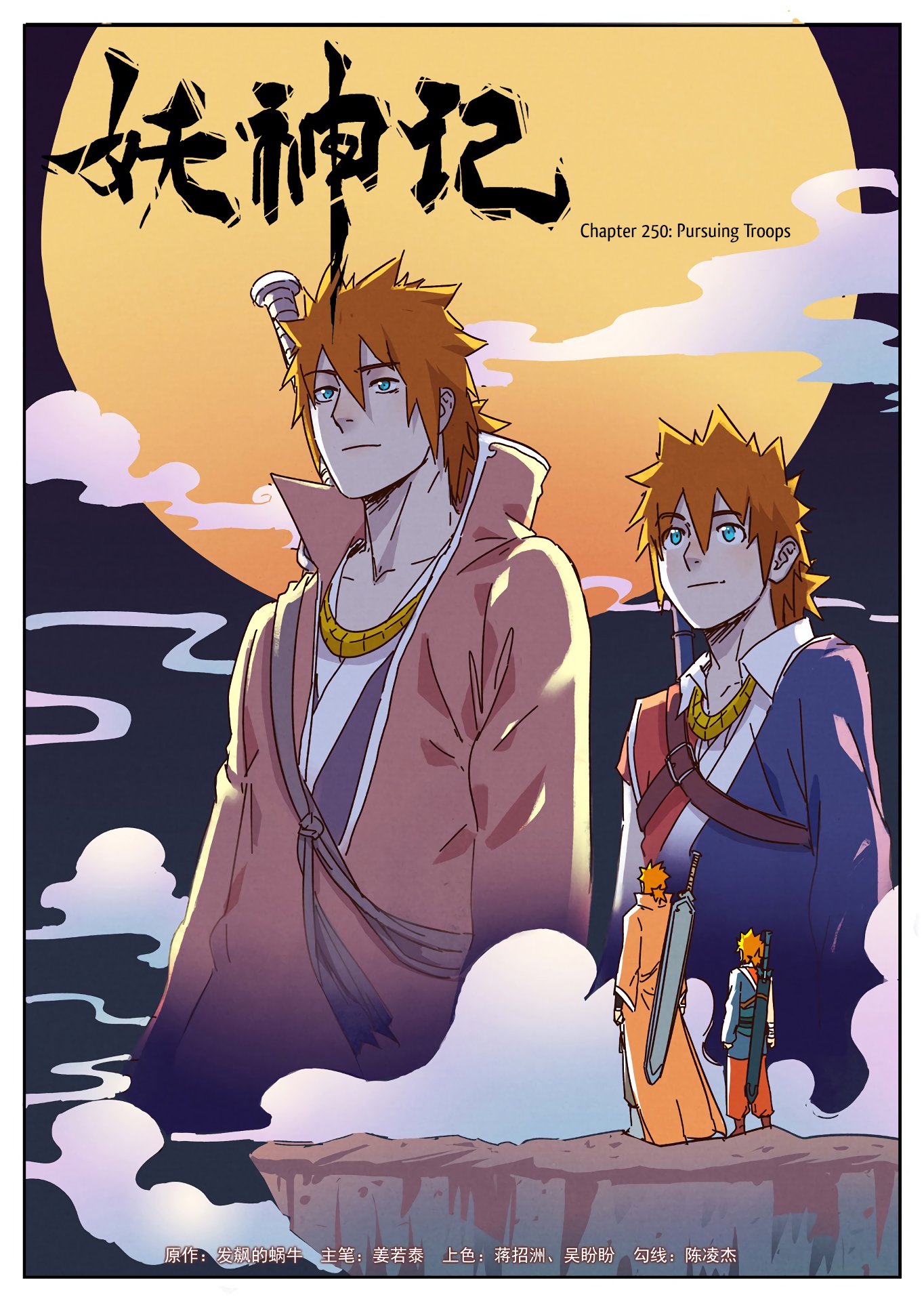 Page 2 of Chapter 250