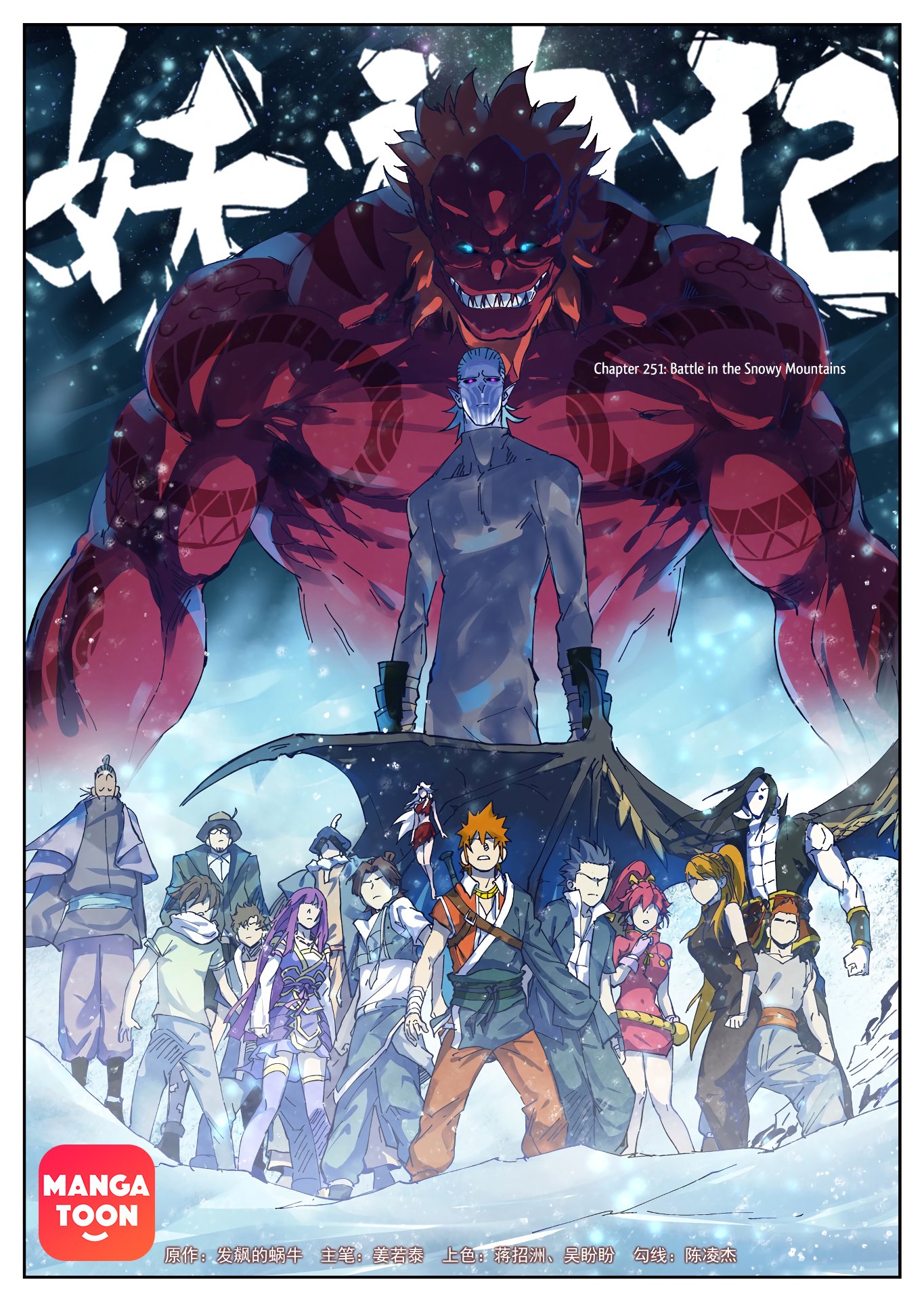 Page 2 of Chapter 251