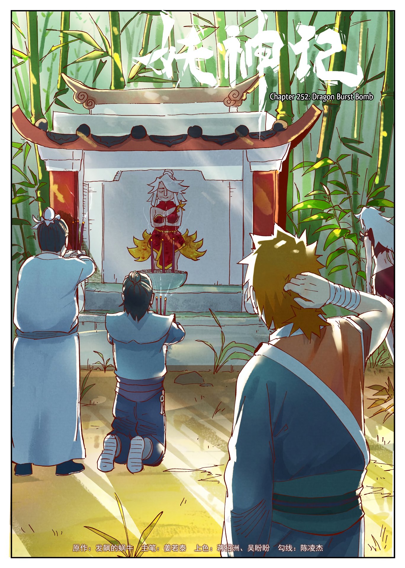 Page 2 of Chapter 252