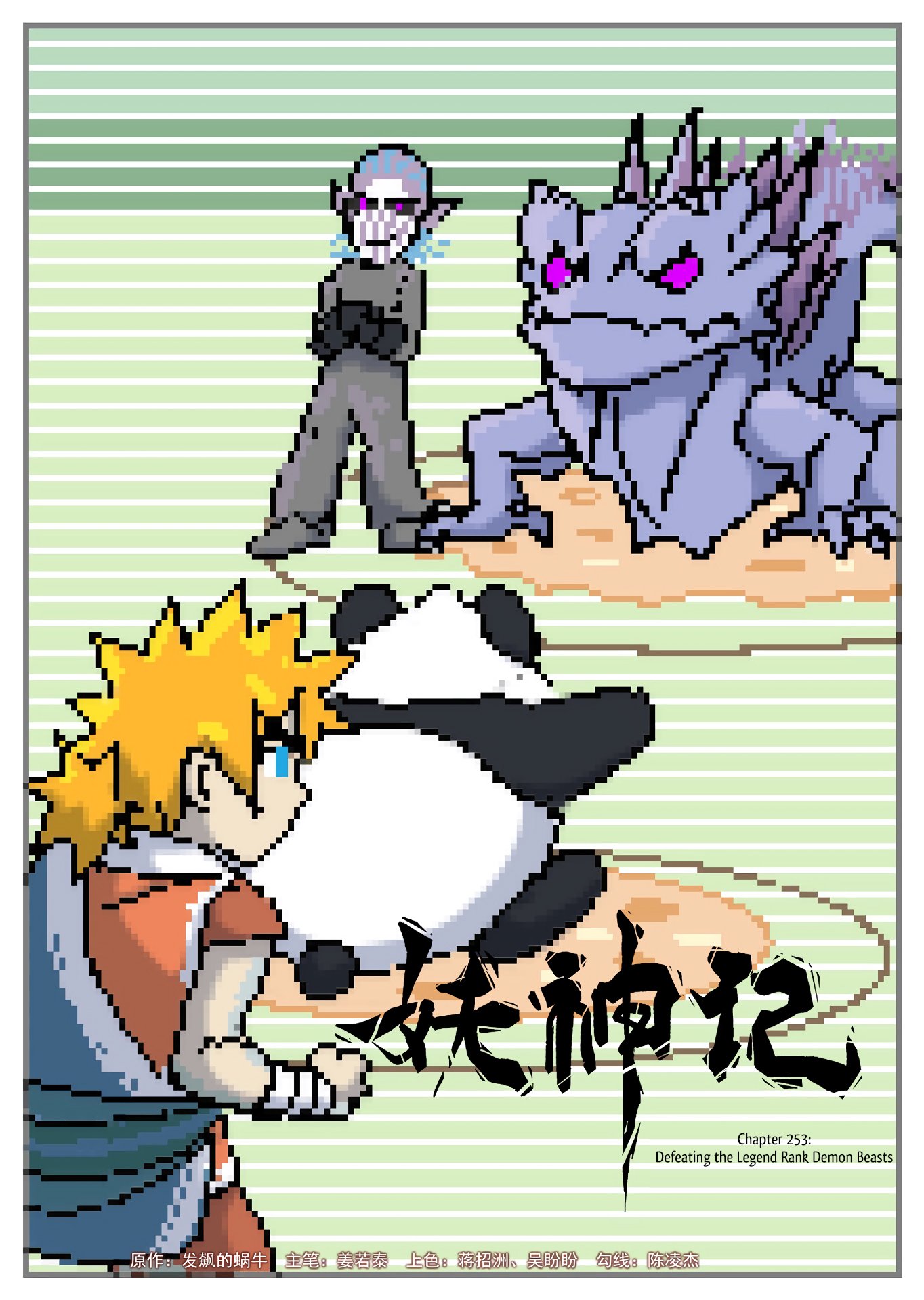 Page 2 of Chapter 253