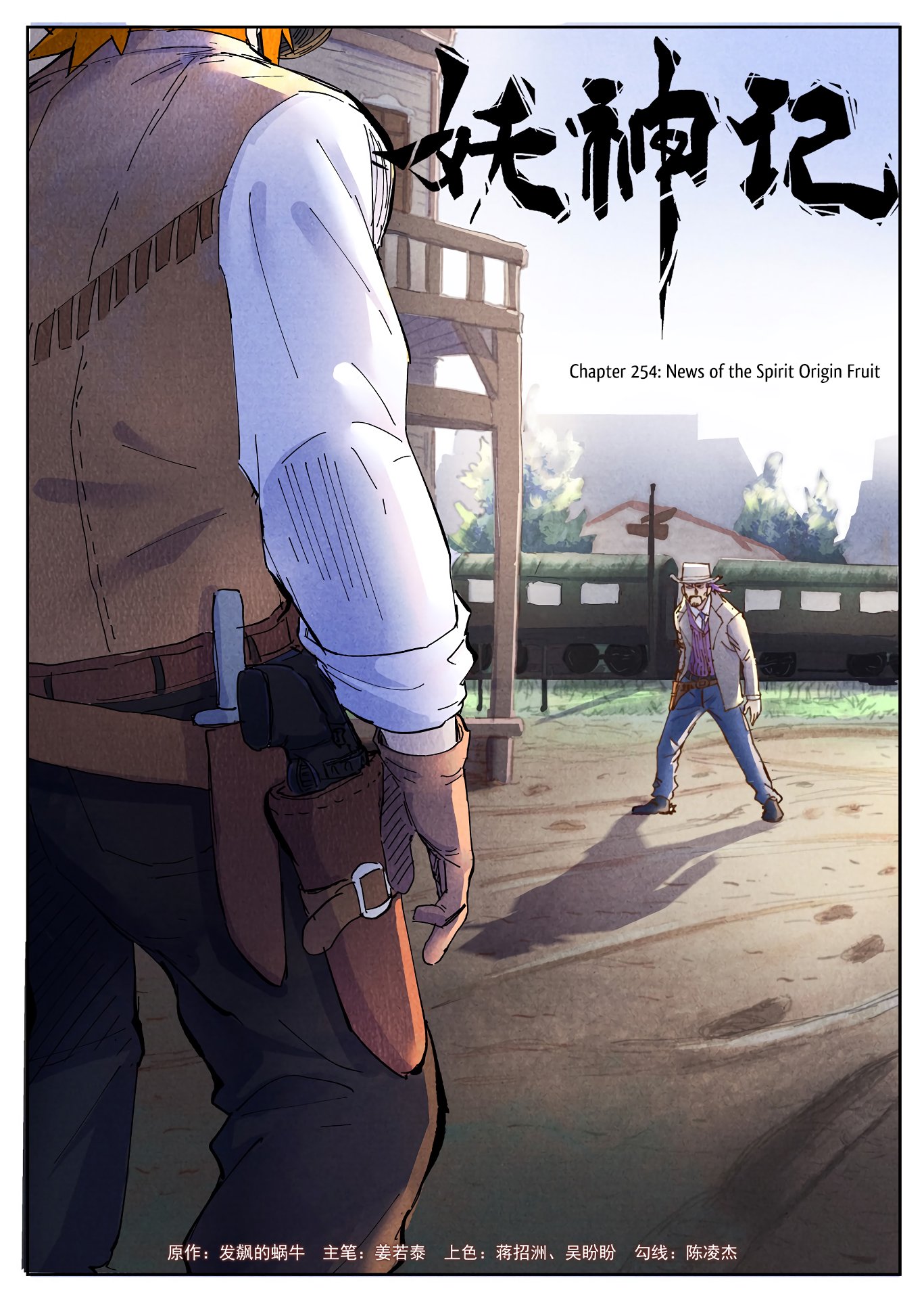 Page 2 of Chapter 254