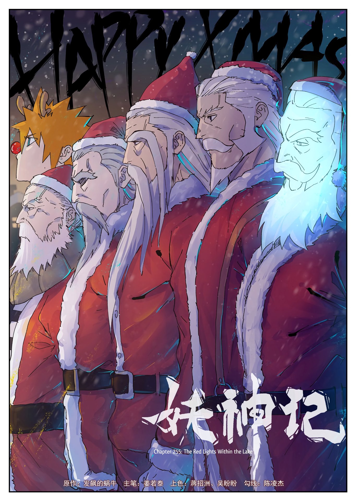 Page 2 of Chapter 255