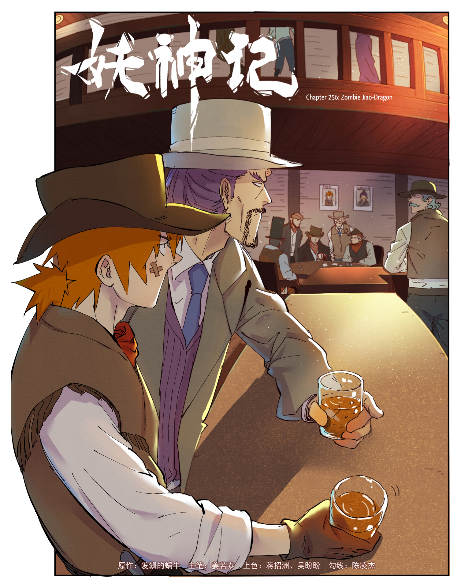 Page 2 of Chapter 256