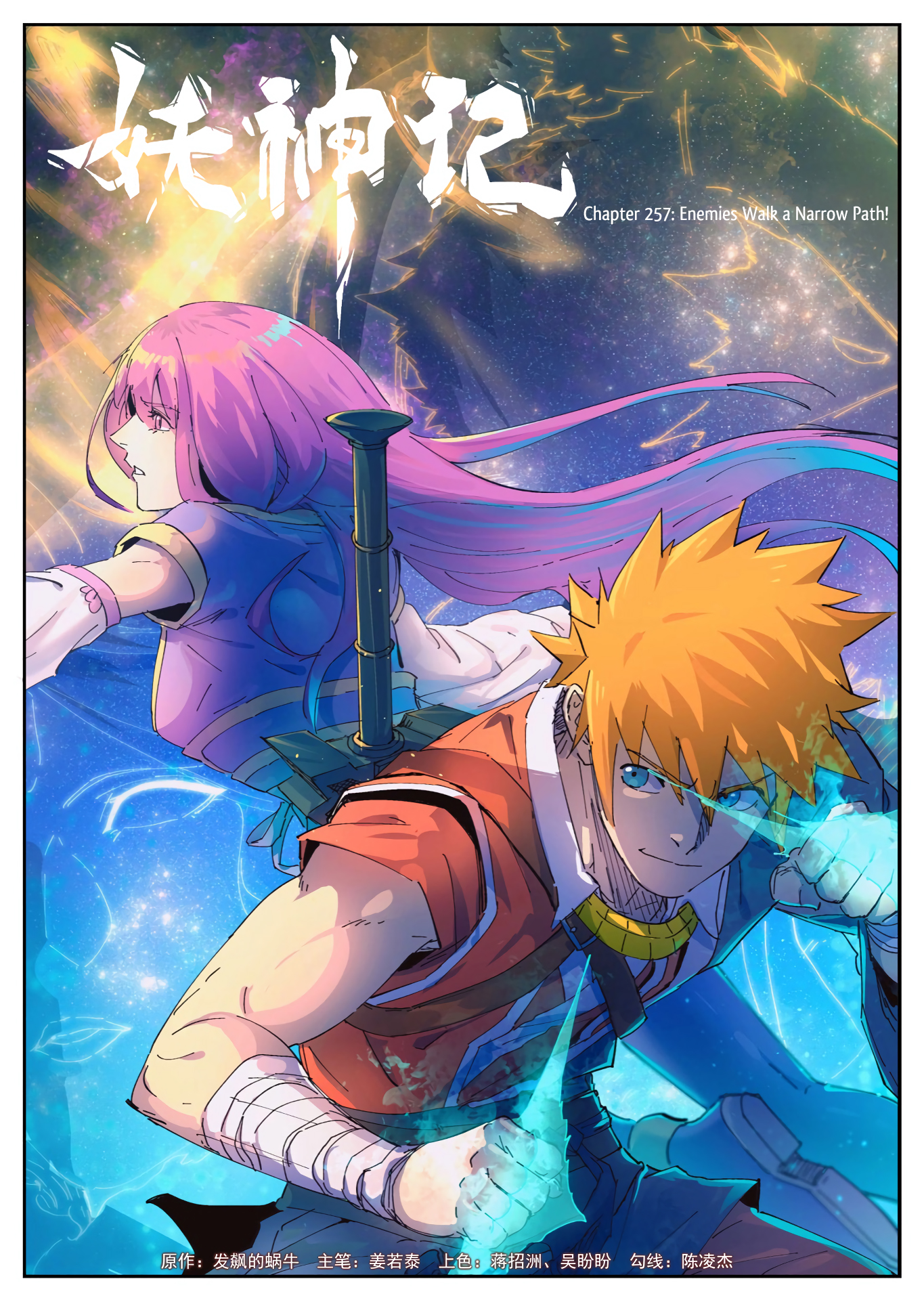 Page 2 of Chapter 257