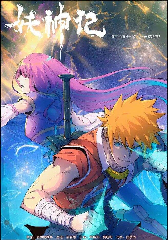 Page 1 of Chapter 260.5