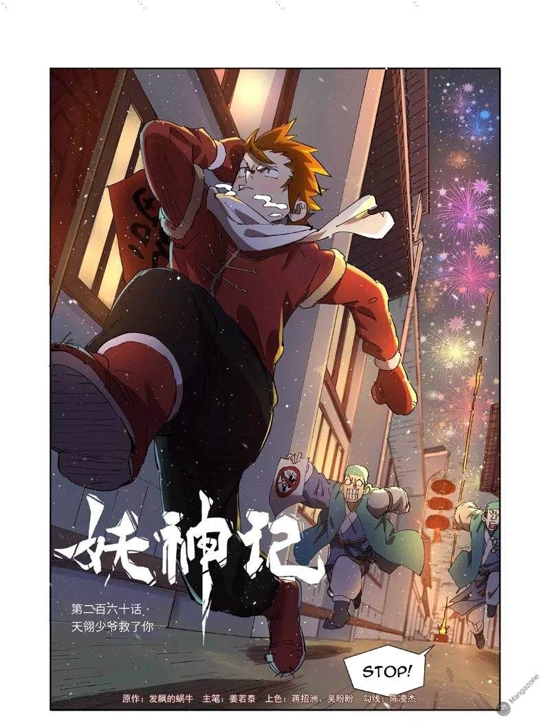Page 1 of Chapter 260