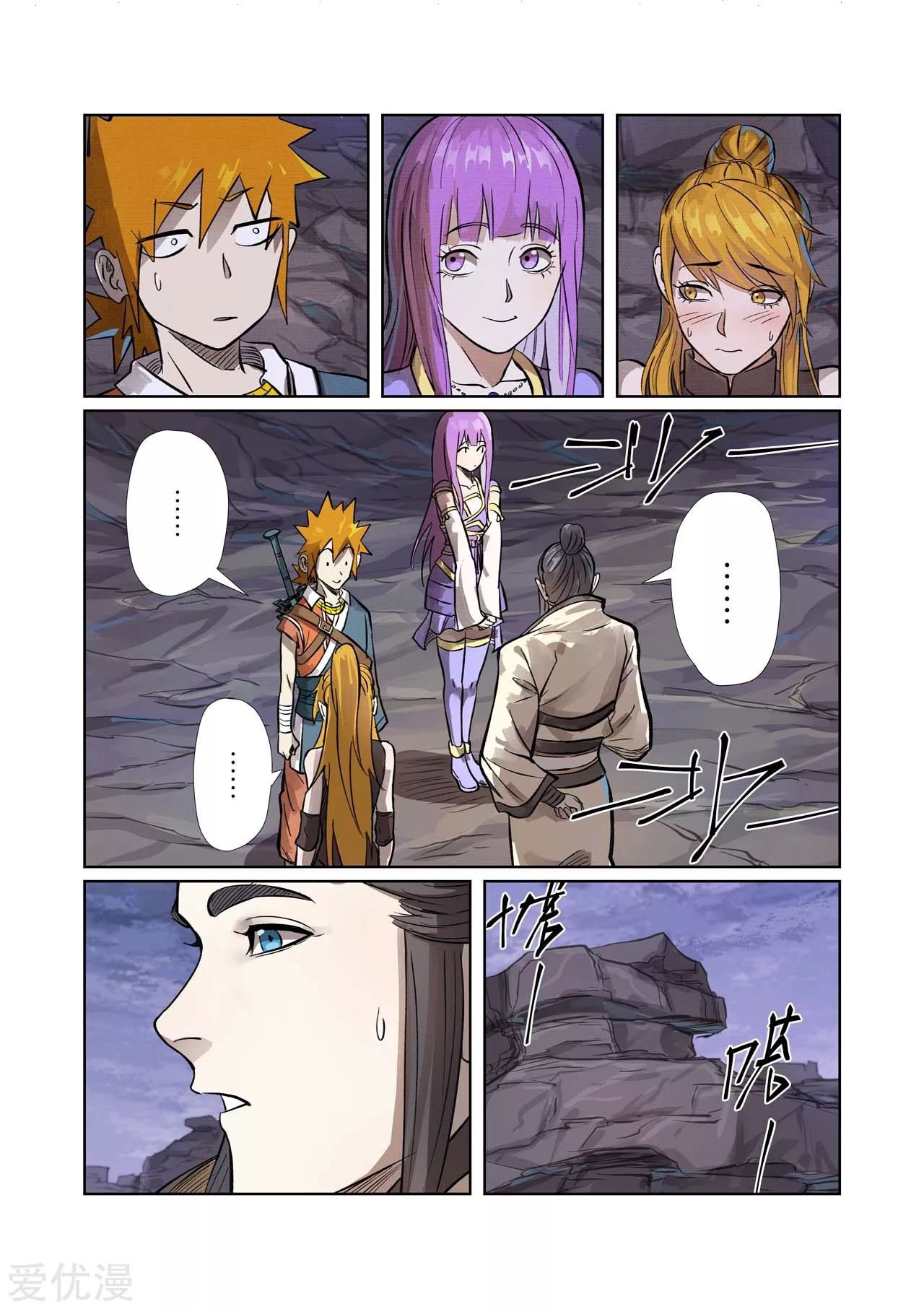 Page 8 of Chapter 261.5