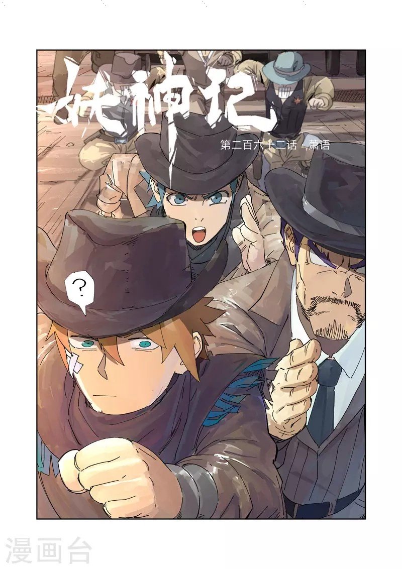 Page 1 of Chapter 262