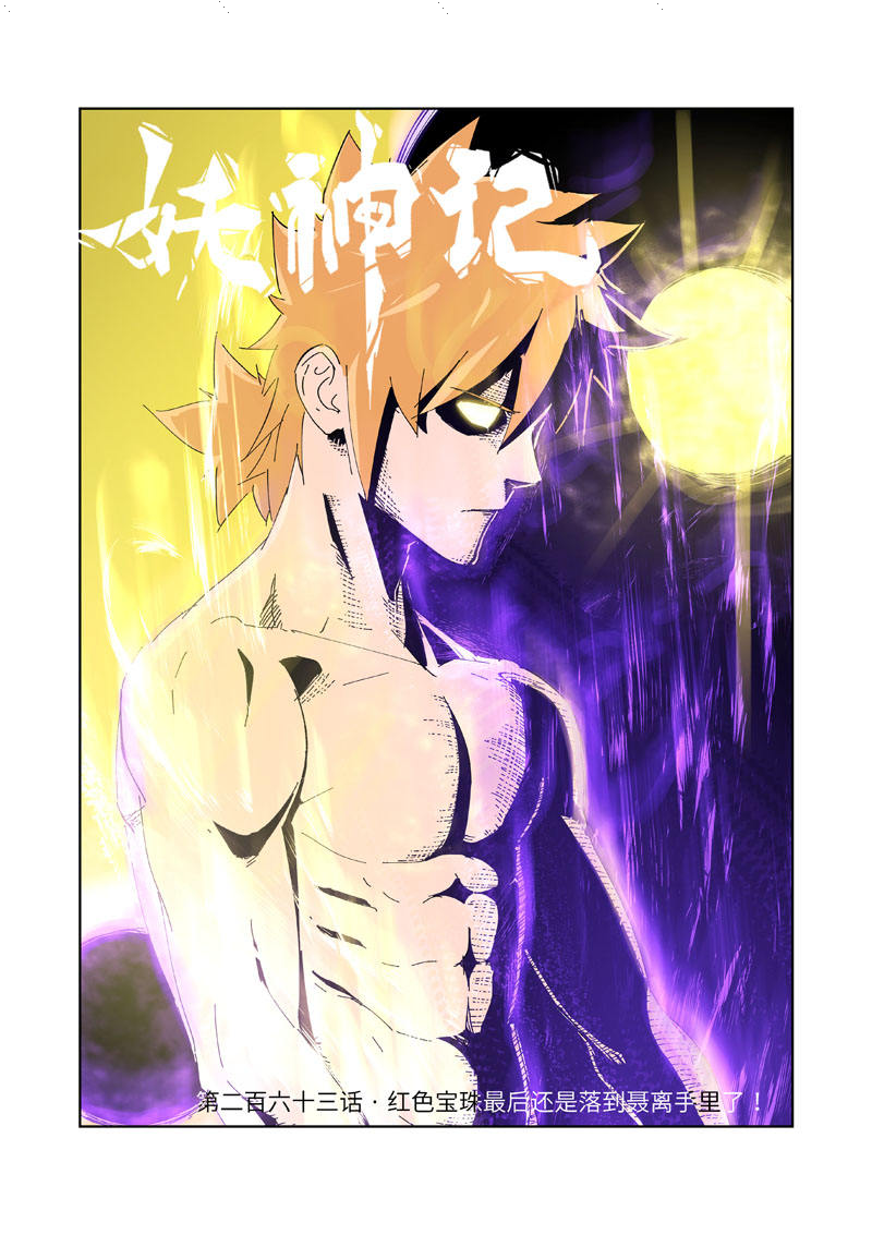 Page 1 of Chapter 263