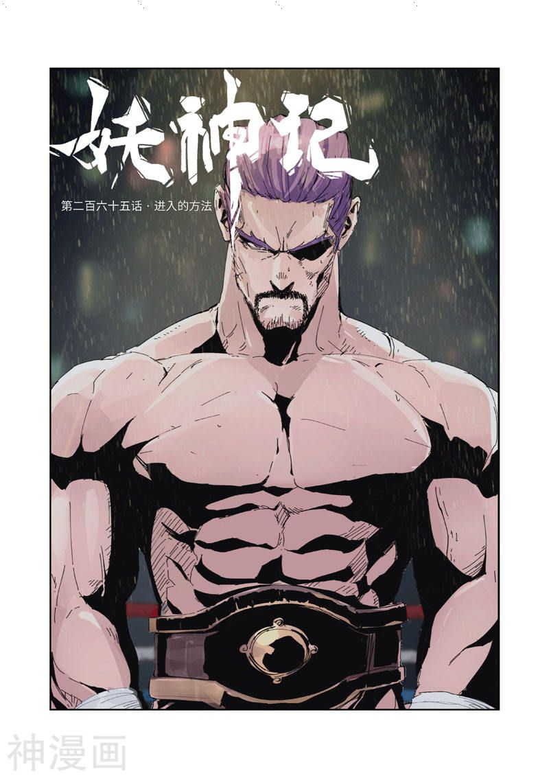 Page 1 of Chapter 265