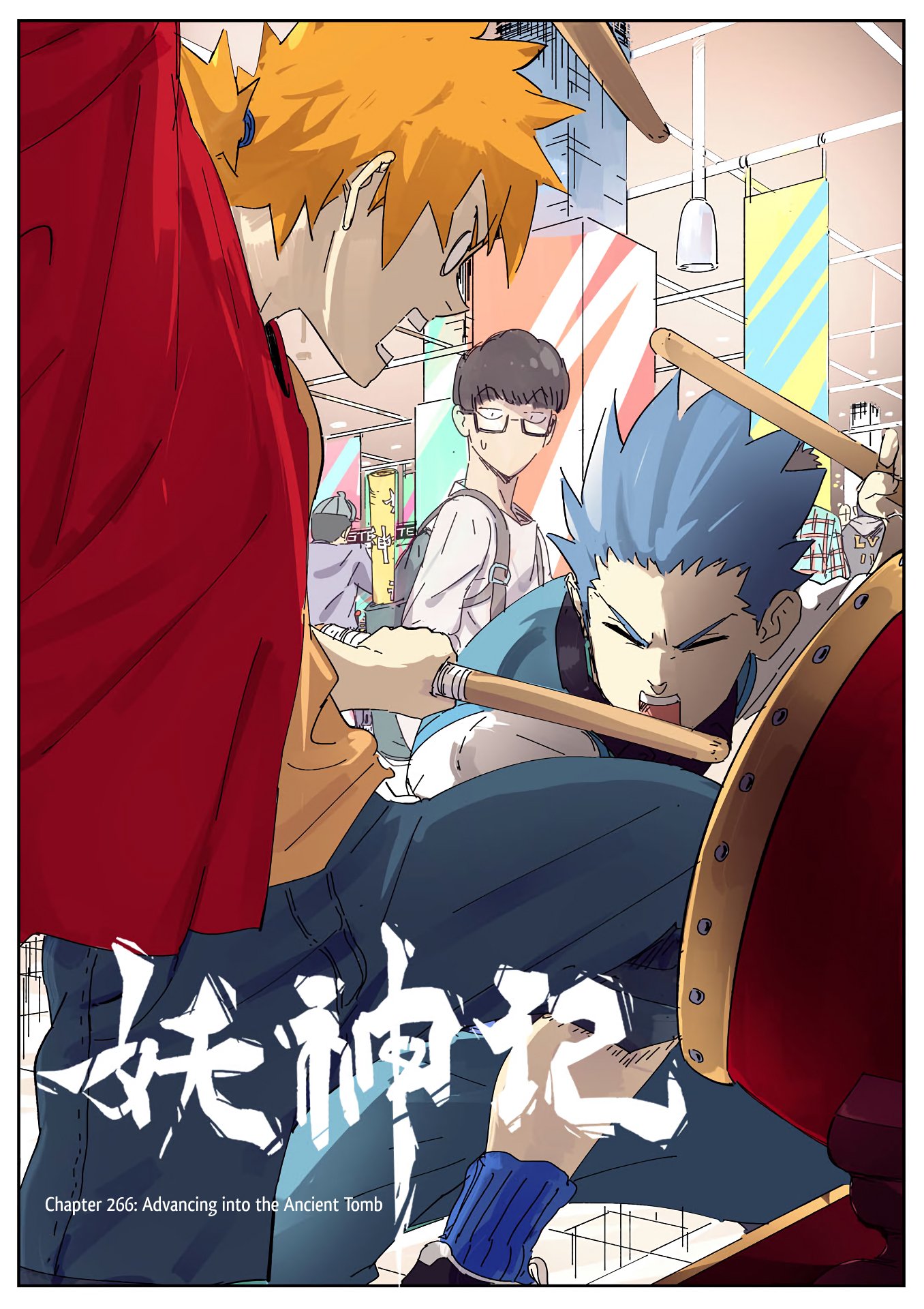 Page 2 of Chapter 266.5