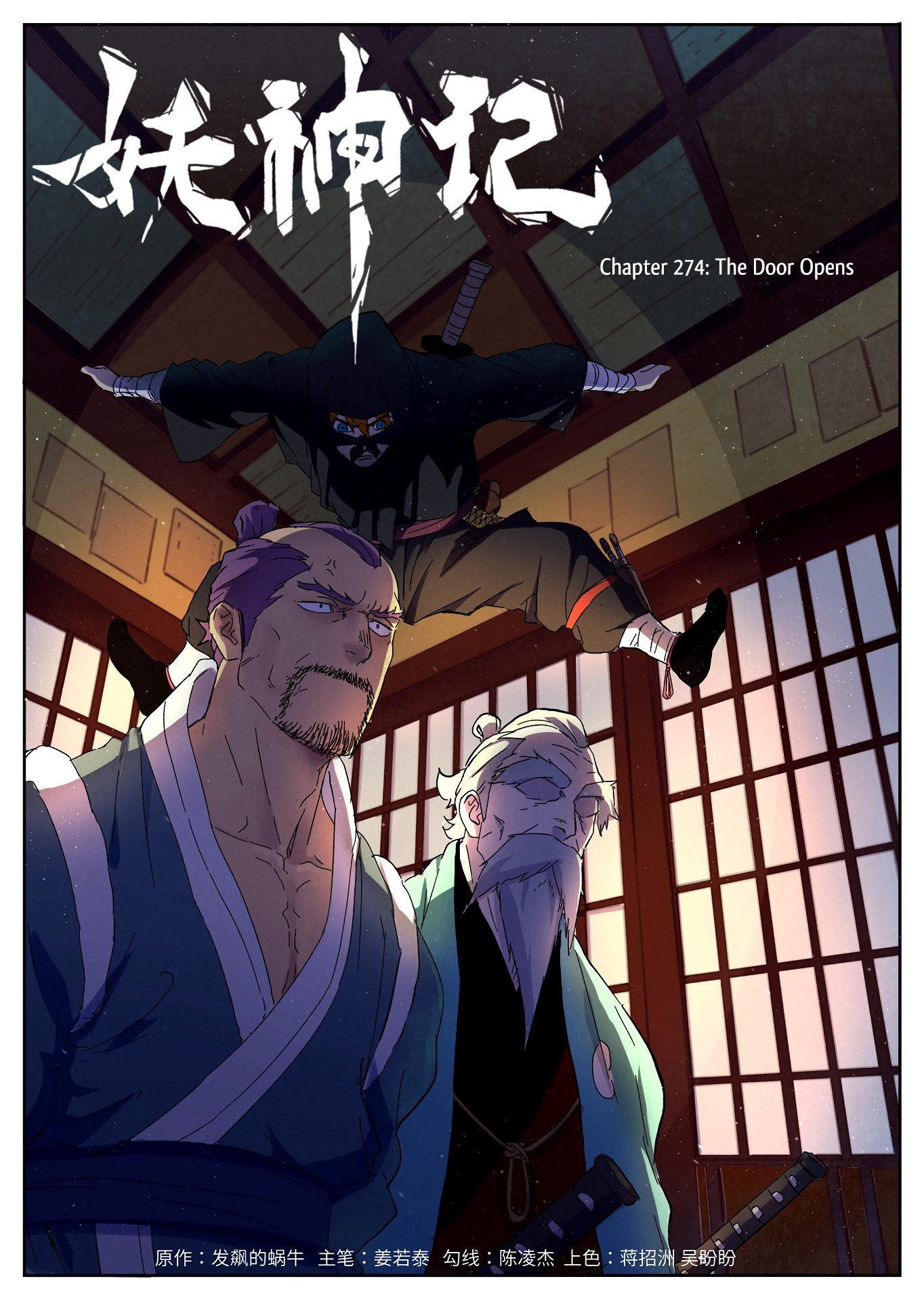 Page 2 of Chapter 274