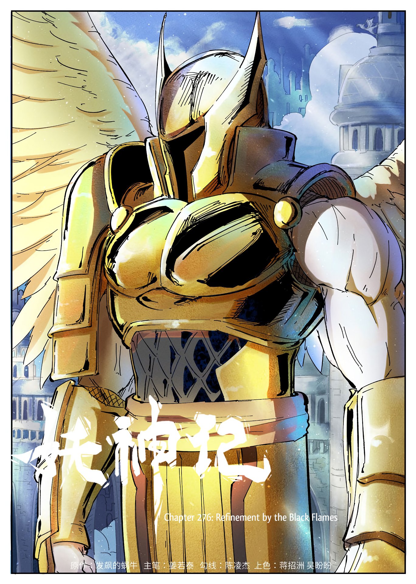 Page 2 of Chapter 276