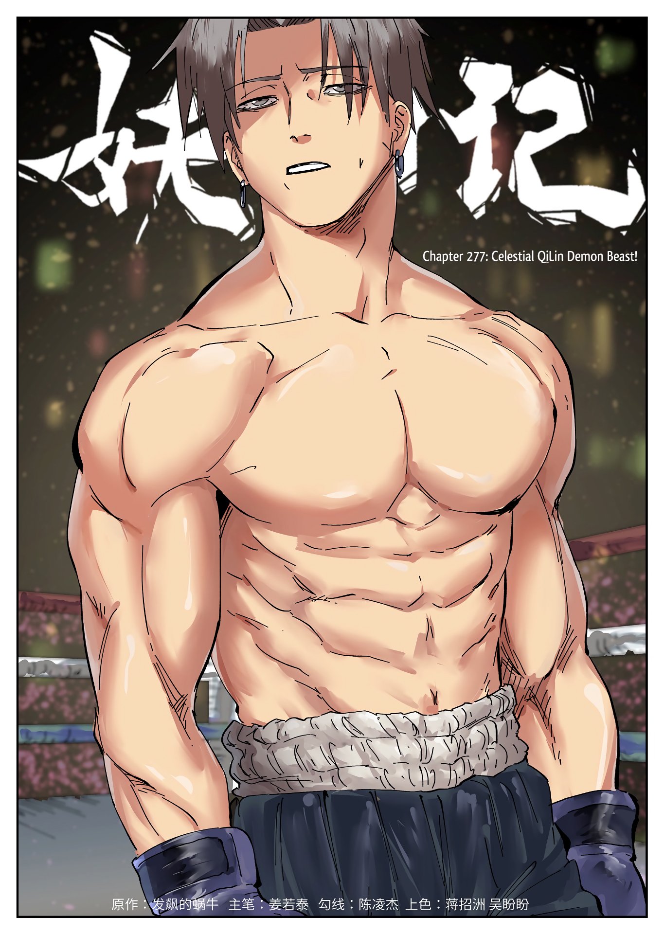 Page 2 of Chapter 277