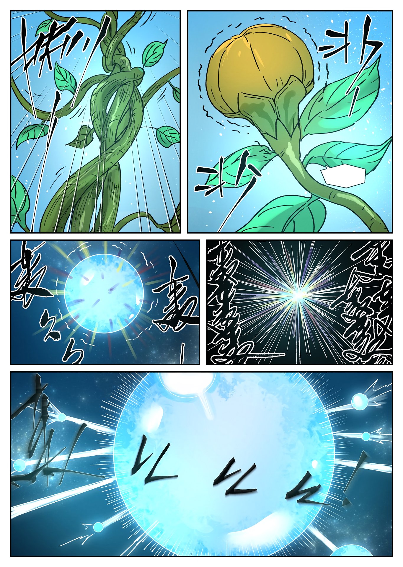 Page 5 of Chapter 277