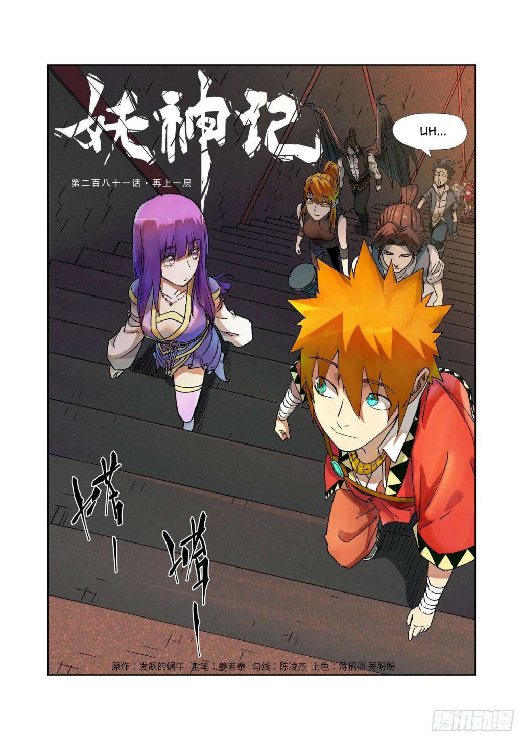 Page 2 of Chapter 281