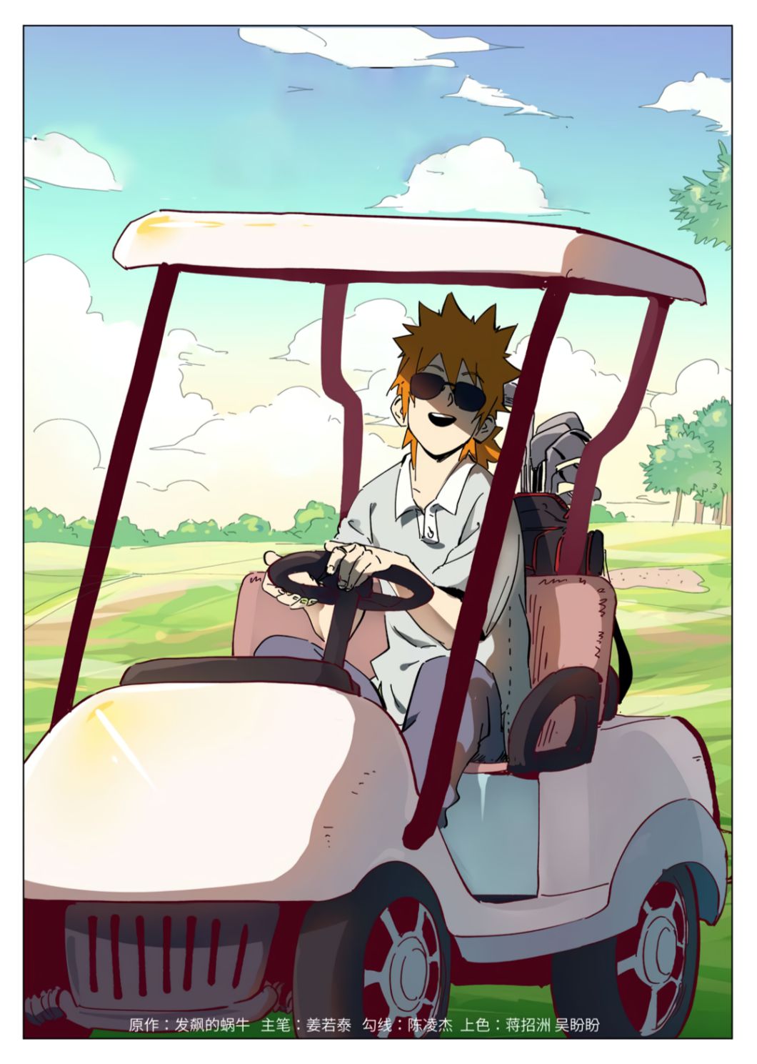 Page 1 of Chapter 284