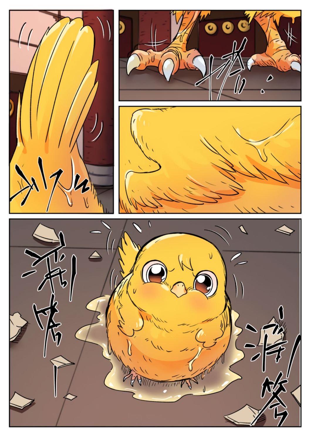 Page 6 of Chapter 284