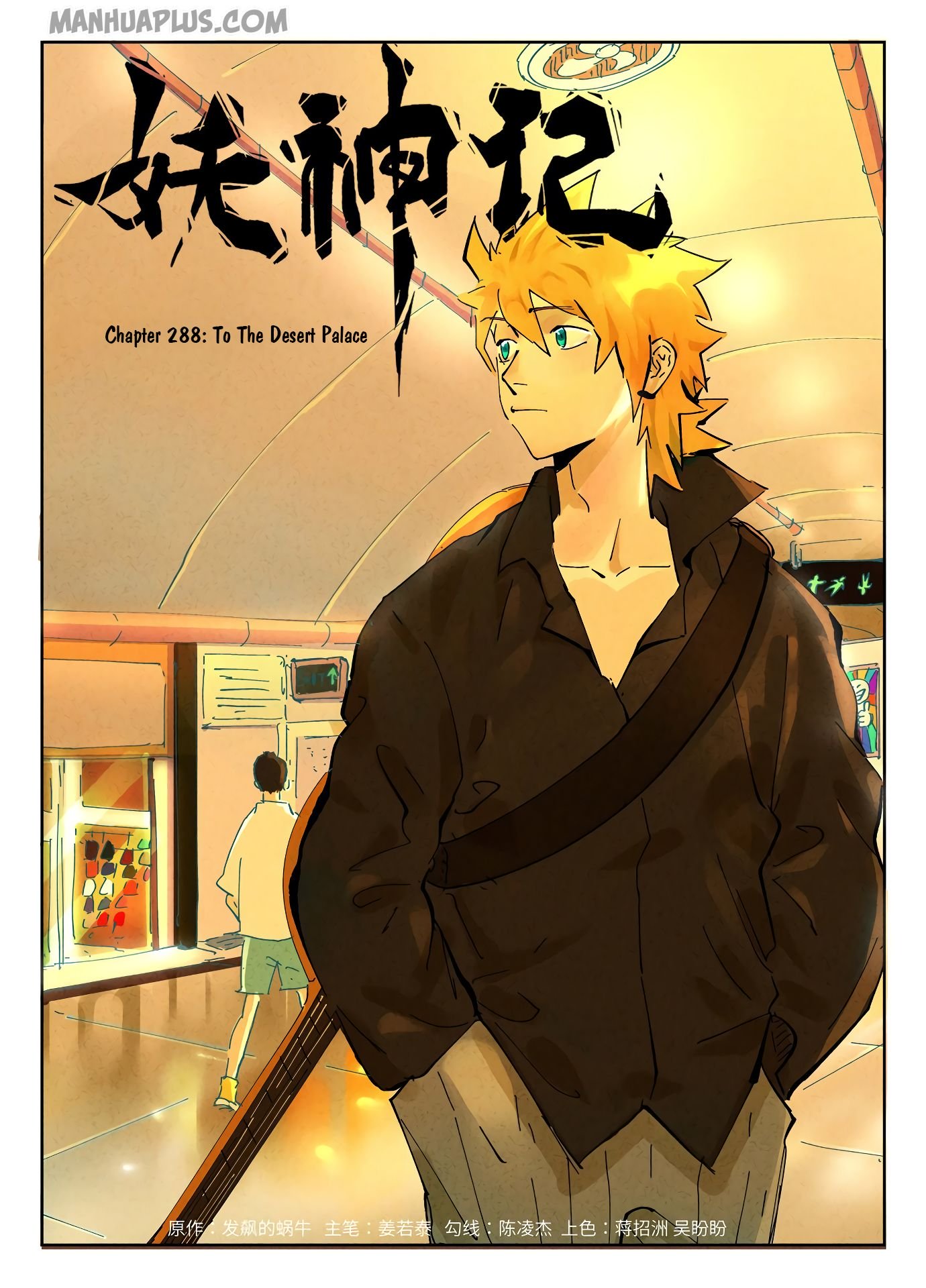 Page 2 of Chapter 288