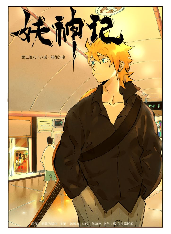 Page 2 of Chapter 288.1