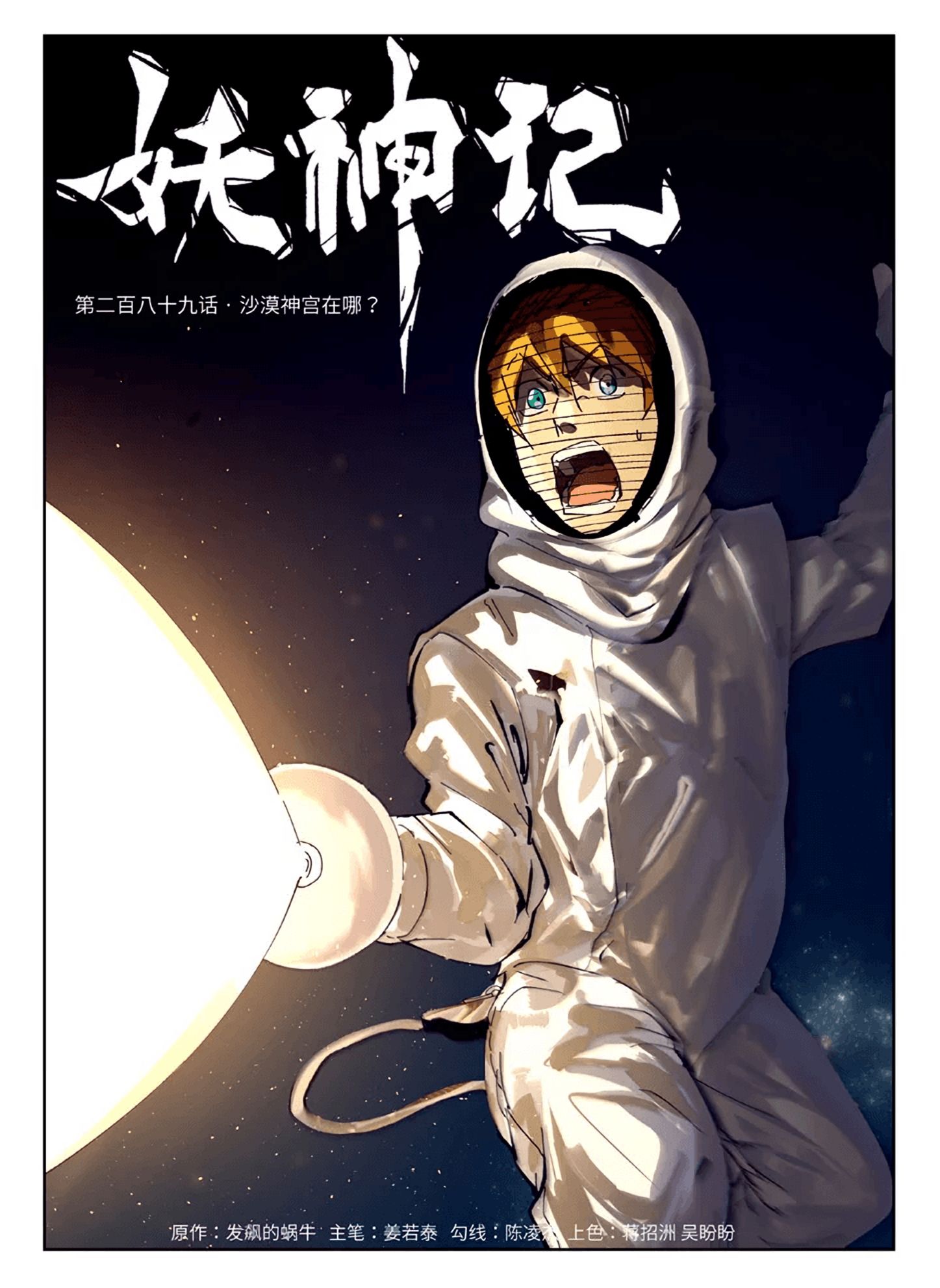 Page 2 of Chapter 289.1