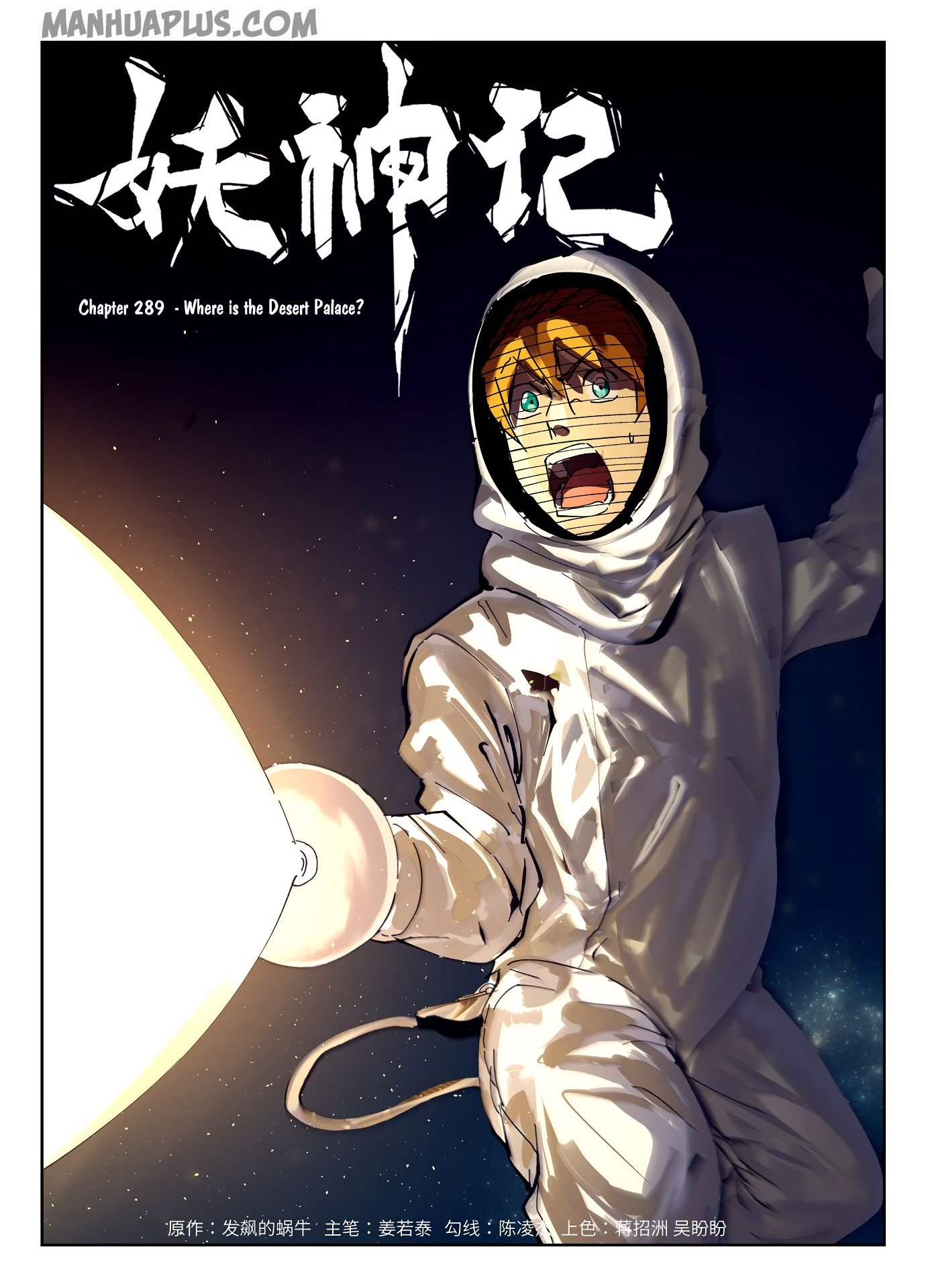 Page 2 of Chapter 289