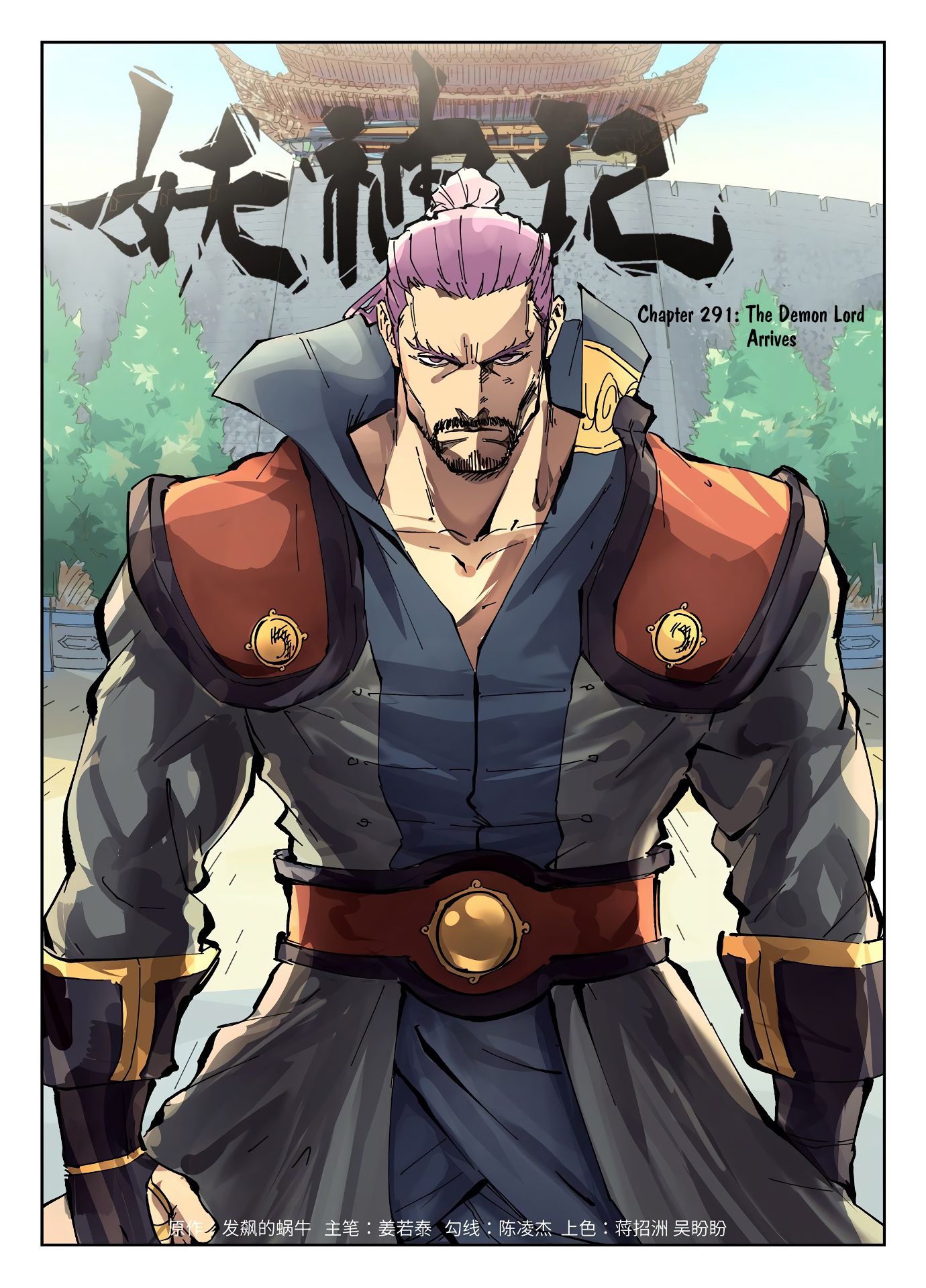 Page 2 of Chapter 291
