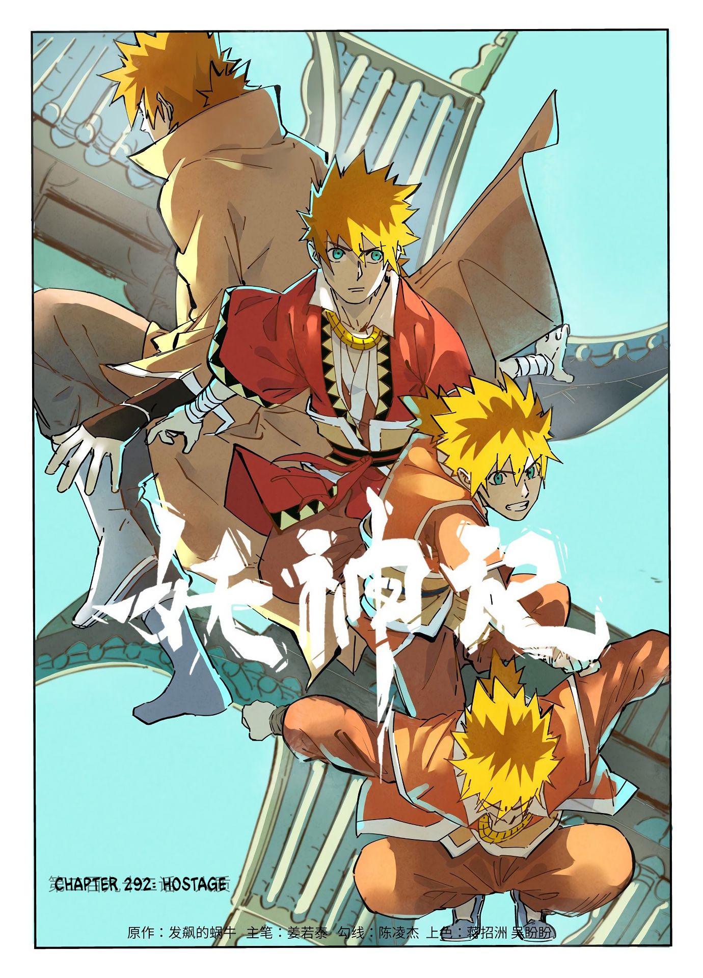 Page 2 of Chapter 292
