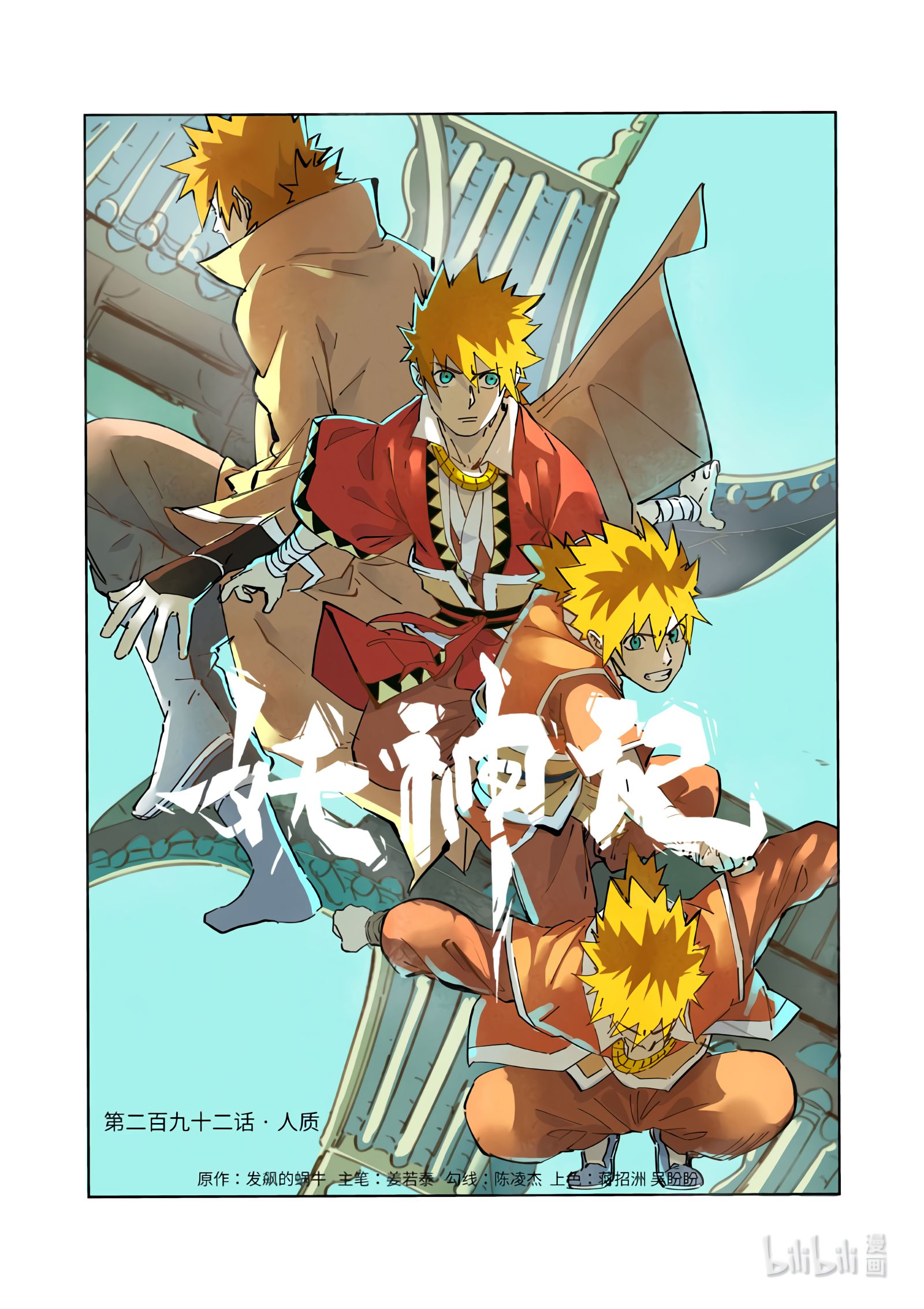 Page 2 of Chapter 292.1
