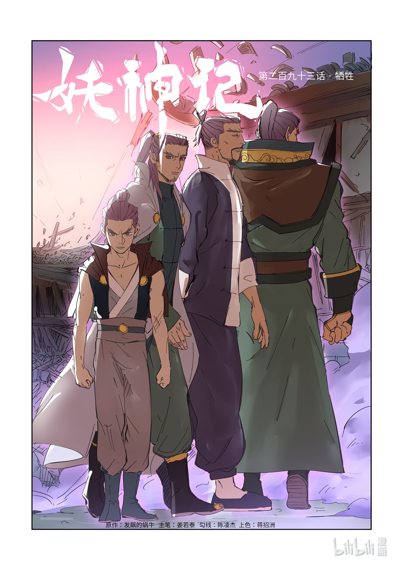 Page 2 of Chapter 293.1