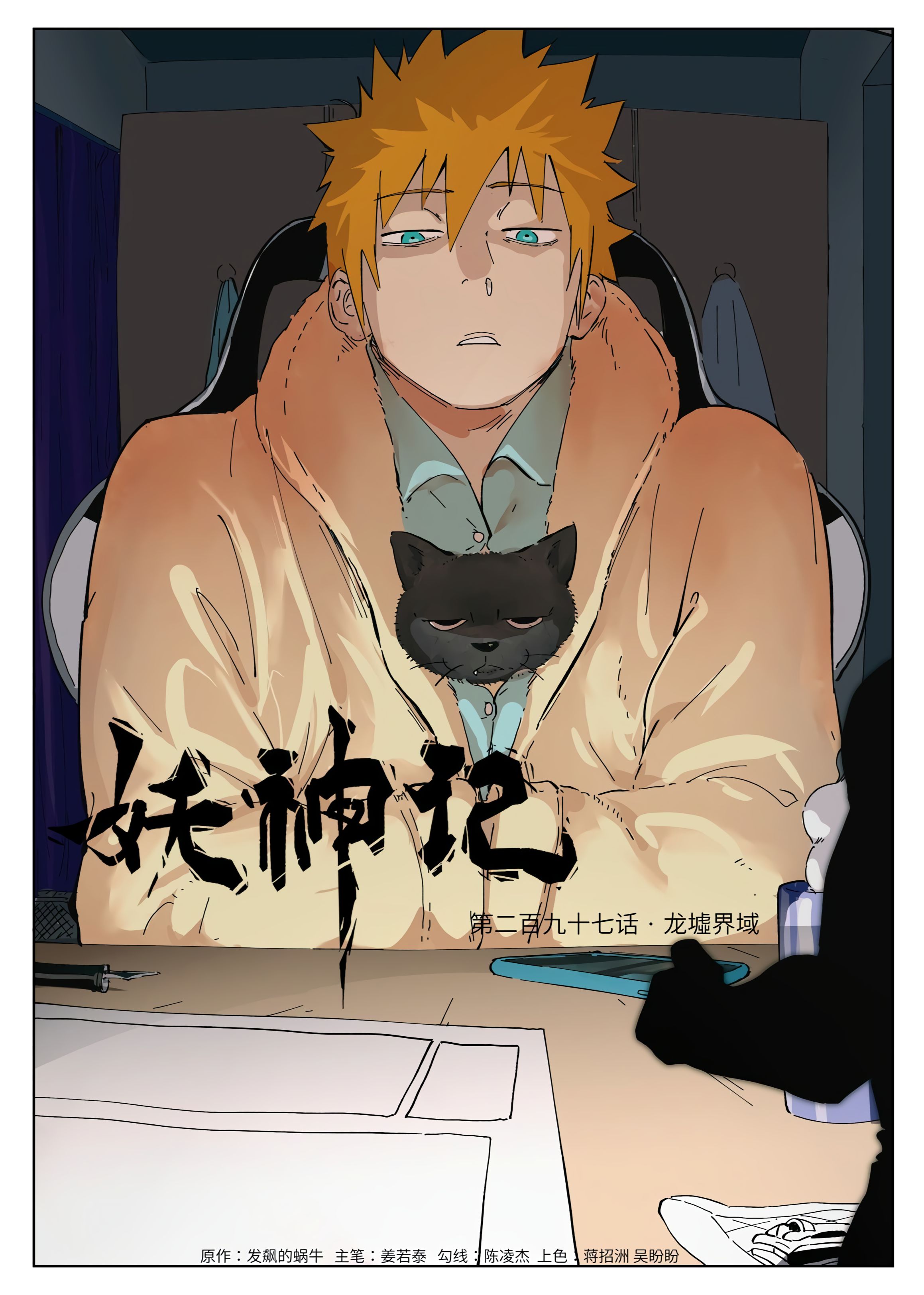 Page 2 of Chapter 297.1