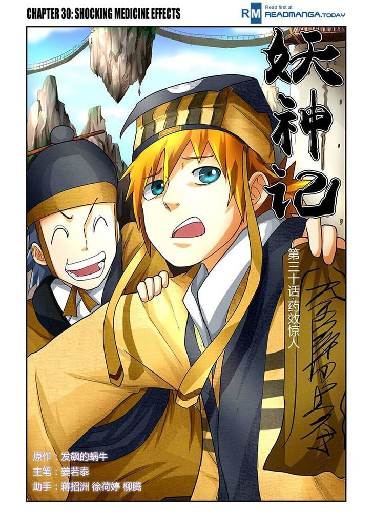 Page 1 of Chapter 30